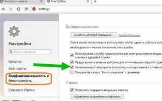 Opera crash reporter что это