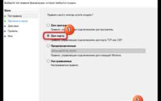 Как освободить порт 80 windows 10