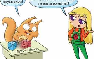 Ошибка json что это