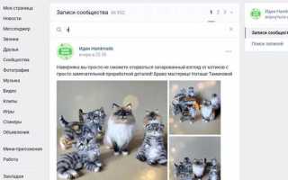 Как открыть первую запись в группе вк