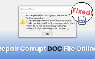 File is corrupt что делать