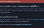 Как заблокировать steam на роутере