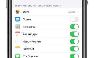 Как почистить icloud на iphone