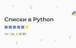 Как передать список в класс питон