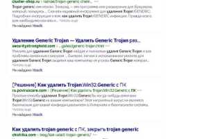 Trojan generic hetyo что это