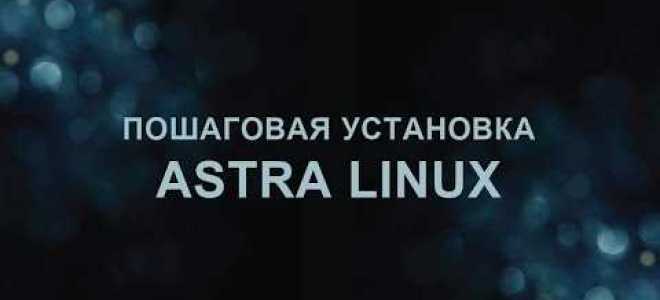 Альт линукс или астра линукс что лучше