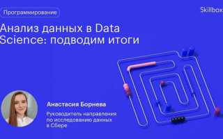 Как стать data scientist с нуля