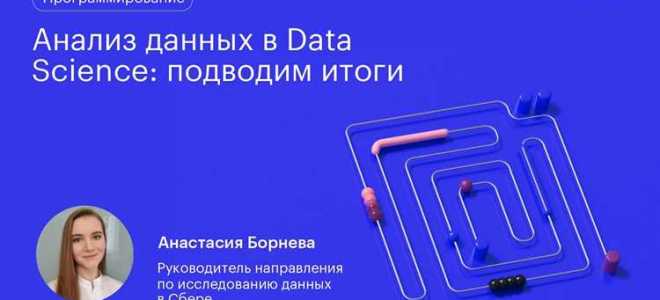 Как стать data scientist с нуля