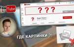Как восстановить канал ютуб