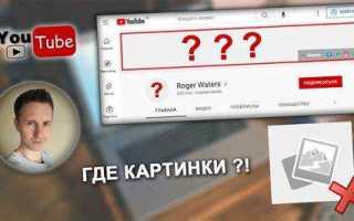 Как восстановить канал ютуб