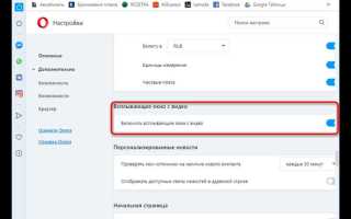 Как убрать встроенный браузер в вк