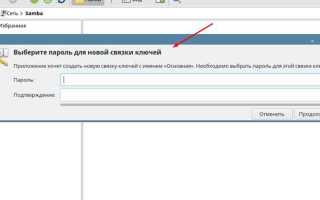 Как подключиться к сетевой папке