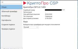 Криптопро не видит реестр как считыватель