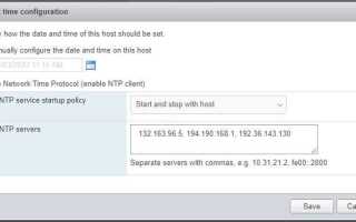 Какой ntp сервер выбрать