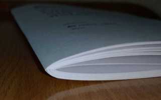 Как сверстать книгу в word