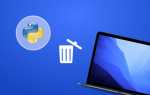 Как удалить python mac os