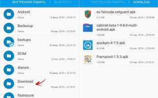 Где найти загрузки в телефоне