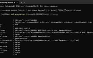 Microsoft security client что это