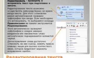 Как сканированный документ перевести в word для редактирования