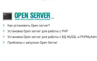 Openserver где лежат базы данных
