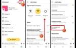 Как сделать темную тему в яндекс