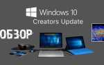 Windows 10 creators update что это