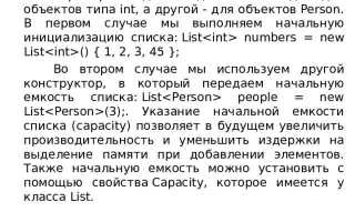 Как узнать размер list c