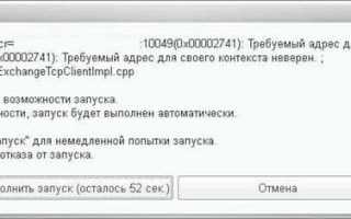Ошибка 1146 что это