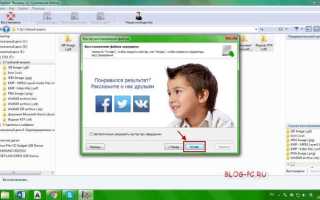 Active partition recovery как пользоваться