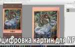 Как оцифровать картину в nft
