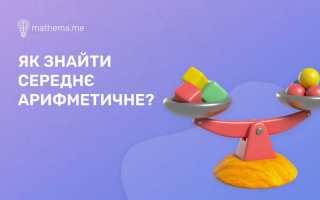 Как найти среднее арифметическое в с