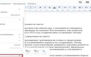Как сделать оглавление в pages