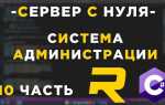 Low quality server assets rage mp что это
