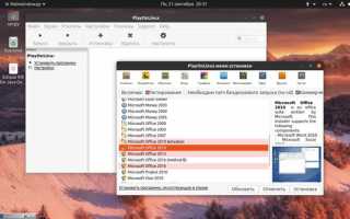 Как установить ms office 2010 на debian