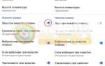 Как включить звук на клавиатуре телефона