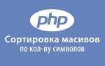 Как записать массив в файл php