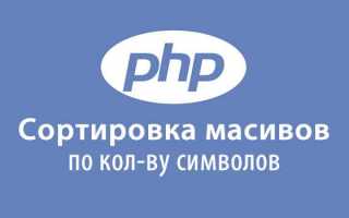 Как записать массив в файл php