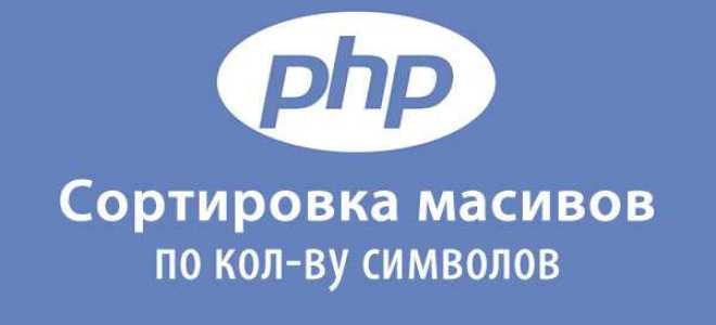 Как записать массив в файл php
