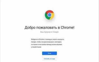 Chromesetup что это за программа