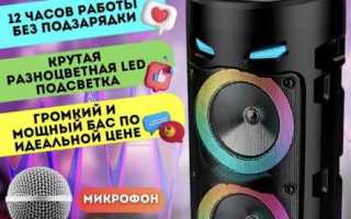 Как зарядить колонку zqs 6201
