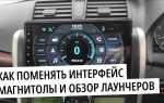 Как настроить время на магнитоле андроид