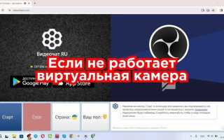 Как отзеркалить камеру в чат рулетке