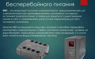 Ибп для холодильника как выбрать