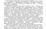 Как описать опыт работы