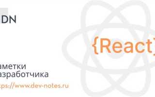 React usestate как работает