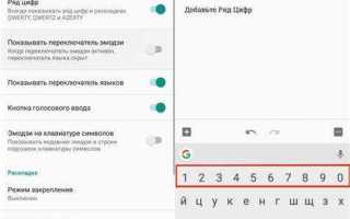 Как изменить вид клавиатуры на андроид ксиоми