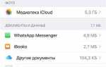 Как открыть doc на айфоне