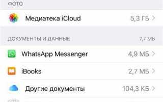 Как открыть doc на айфоне