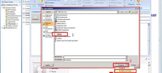 Как выделить несколько писем в outlook
