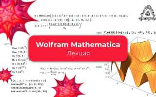 Math id wolfram как узнать